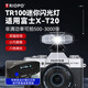 IMVP適用富士X-Pro2 X-T20 X-T2相機(jī)閃光燈帶熱靴增高底座通用相機(jī)小巧mini機(jī)頂便攜閃光燈高亮度人像 適用富士X-T20相機(jī)閃光燈