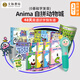 【文脈書局】幼兒自然拼讀英語教材Anima Phonics自拼動物城家庭版英國學校拼讀教材零基礎26個英文字母單詞發(fā)音早教繪本支持小BOOK點 5G點讀筆+Anima Phonics自拼動物城