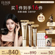 怡麗絲爾（ELIXIR）小金管眼霜22g+金管防曬隔離霜35mlSPF50+淡化細(xì)紋隔離紫外線禮物