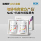 瑞維拓5代衰老抑制劑原研希諾裂增強型NAD+提升哈佛梅奧官方產(chǎn)品 瑞維拓G5白金版 2瓶裝禮盒 60粒/瓶