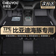 車(chē)麗友TPE汽車(chē)腳墊專(zhuān)用于21-25款比亞迪海豚