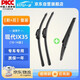 一途（YITU）前雨刷+后雨刷套裝現代ix35【10-14款】前窗雨刷器后窗雨刮器1套