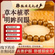 【非遺護(hù)目】明目潤(rùn)目合香珠手串中藥乾元四時(shí)古法解用眼過(guò)度解疲 明目8mm*23顆