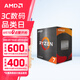 AMD 銳龍 CPU 臺(tái)式機(jī)處理器 R7 5700X 散片CPU
