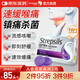 使立消Strepsils潤喉糖黑加侖喉嚨痛含片24粒 止咳殺菌潤喉護(hù)嗓子疼痛癢慢性咽炎咽喉炎發(fā)炎清咽利喉成人進(jìn)口