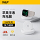 W&P適用蘋果手表充電器applewatchS10磁吸5W快充底座iwatch ultra2/9/8/SE便捷硅膠防滑桌面充電支架