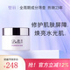 璧麗面霜補水專用保濕 備孕婦女護膚品化妝品媽媽面霜（保質(zhì)期26.7） 50g