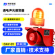 DENAN工業(yè)聲光報警器220V大分貝一鍵報警聯(lián)動配套裝置行車叉車報警喇叭 DAY-01(開關(guān)量控制)默認(rèn)一路