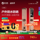 百鎖成 LOCK KINGDOM戶(hù)外防水不銹鋼智能門(mén)鎖家用防盜門(mén)指紋鎖別墅大門(mén)防雨密碼鎖 B-02 紅古銅色