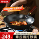 閻鐵匠章丘炒鍋鐵鍋炒菜鍋圓底家用無涂層老式 氮化黑鍋錘印款32cm 