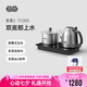 吉谷（K·KOU）全自動(dòng)雙底部上水電熱水壺 茶臺燒水壺一體桌電茶壺套裝泡茶家庭專(zhuān)用【1.2L+0.8L】 TC008