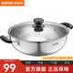 蘇泊爾（SUPOR）304不銹鋼復底湯鍋火鍋30CM燃氣灶明火電磁爐通用 5L(適合3-6人) ET30BS01- 30cm