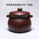 雙立人（ZWILLING）2025新款紫砂砂鍋煲湯明火耐高溫沙鍋無(wú)釉質(zhì)涂層電磁爐燃氣灶 高端款紫色(深款) 3500ml