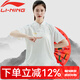 李寧（LI-NING）太極服女夏季新款高彈牛奶絲短袖太極拳練功服裝男高端武術(shù)表演服 白/藍(lán)（男女同款） L（體重130-145斤）