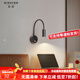 清瑤壁燈臥室床頭燈閱讀燈可旋轉(zhuǎn)軟管移位客廳餐廳墻壁燈簡約射燈 B款 全光譜沙黑2.5CM暖光