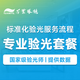 千葉【門店驗光】千葉眼鏡線下連鎖門店測配眼鏡專業(yè)驗光服務(wù)