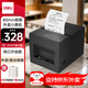 得力（deli）DL-801PN京東外賣(mài)熱敏小票打印機(jī)超市零售餐飲后廚奶茶店美團(tuán)餓了么家用 80mm收銀票據(jù)打印 網(wǎng)口版