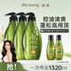 滋源（seeyoung）無(wú)患子洗發(fā)水控油輕盈洗發(fā)露無(wú)硅油男女士清爽蓬松洗頭水400ml*3