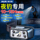 奧克斯（AUX）釣魚頭燈強(qiáng)光超長(zhǎng)續(xù)航戶外防水感應(yīng)頭燈小巧便攜照明夜釣燈趕海燈 頂配N9燈珠+收納包【紅白雙光】