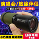 閱森守護(hù)者單筒望遠(yuǎn)鏡演唱會(huì)迷你袖珍mini手機(jī)長(zhǎng)焦鏡頭演出拍攝神器 自然綠 10X25