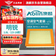 澳麟（AOLIN）二濾套裝空調(diào)濾芯+空氣濾芯濾清器/斯柯達(dá)15-18款新明銳1.6L
