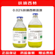 呋喃I西林溶液抑菌沖洗液腔道沖洗皮膚清洗濕敷外用 0.02%呋喃I西林沖洗液500ml【1瓶】