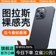 圖拉斯【迄今最輕最薄丨超強散熱】適用iphone16pro手機殼蘋果16pro保護套磨砂全包超薄磁吸防摔高端男女 【iPhone 16 Pro】午夜黑 【輕奢磨砂】輕薄散熱+不沾指紋+無線充電