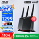 華碩（ASUS）國家補(bǔ)貼 RT-AX86U PRO電競路由器全千兆wifi6穿墻無線路由雙頻5700M全屋AiMesh組網(wǎng) AX86U Pro【系列銷量百萬臺】