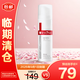 薇諾娜舒敏保濕特護霜50g  1.0【臨期清倉】
