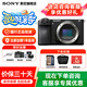 索尼（SONY）a6700 微單相機(jī)半畫幅 A6700 a6600升級 4K微單Vlog相機(jī) 【店鋪優(yōu)選】A6700單機(jī)身 官方標(biāo)配【不含內(nèi)存卡/相機(jī)包/等】