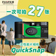富士（FUJIFILM）一次性膠片膠卷相機 QuickSnap1986 果凍相機氧氣相機 蛋仔派對聯(lián)名送女友送閨蜜生日紀念日禮物 新版QuickSnap一次性膠卷相機