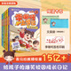 【正版全新】李哪吒上學(xué)記(共5冊)【單本可選】 彩繪注音 喜馬拉雅兒童 人氣校園成長IP 給孩子的爆笑校園成長日記 解決N個小學(xué)生經(jīng)典煩惱 培養(yǎng)好性格好習(xí)慣 塑造多種成長能力 兒童文學(xué) 博集 新華書店