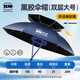 本諾釣魚(yú)傘帽頭戴式超輕防曬新型戶外雨傘斗笠折疊頭頂傘雙層遮陽(yáng)帽蓋 1.1米 雙層黑膠【橡膠頭套】