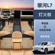 峰夢吉利銀河L7腳墊全包圍tpe汽車專用24款主駕用品原廠地毯絲圈內(nèi)飾 【雙層舒適款】原廠燈火棕TPE腳墊+米色仿羊絨 【23-25款】吉利銀河L7專用