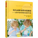 萬千教育學前.幼兒園探究性環(huán)境創(chuàng)設：讓孩子成為熱情主動的學習者