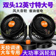 湖鑫 車載風扇12v24v大貨車面包車汽車電風扇強力大功率制冷小風扇  314特大號(24V大車用)強風