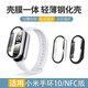 KPAY小米手環(huán)10保護(hù)殼膜一體2025新款小米智能手環(huán)鋼化保護(hù)殼膜小米10NFC保護(hù)套全包覆蓋防摔手表膜 【透明PC殼】保護(hù)殼/膜一體