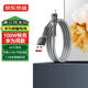 京東京造華為榮耀100W/88W/66W快充數(shù)據(jù)線6a數(shù)據(jù)線Type-C口適用于蘋果小米27W車載平板耐磨編織線充電傳輸