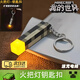 我的世界火把燈掛件mc游戲周邊鉆石礦燈火炬模型迷你鑰匙扣小玩具 【充電款】火把燈(簡裝)送充電線