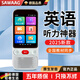 颯望德國(guó)品質(zhì)復(fù)讀機(jī)學(xué)生專用英語(yǔ)學(xué)生復(fù)讀機(jī)學(xué)習(xí)聽力同步學(xué)習(xí)機(jī)隨身聽口袋專用耳朵神器學(xué)生聽英語(yǔ)聽力 百萬銷量-全科學(xué)習(xí)+同步語(yǔ)文/英語(yǔ)教材 512G【離線聽讀+海量課外+名師課堂】