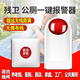 樺安無(wú)線遠(yuǎn)距離殘疾人衛(wèi)生間老人求助報(bào)警器公廁一鍵緊急按鈕呼叫器 電池款：廁所報(bào)警器+1個(gè)呼叫按鈕