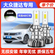 燦特13-20年款大眾捷達(dá)新老改裝led大燈近光遠(yuǎn)光聚光激光車燈汽車燈泡 燦特激光48燈芯【單個價】 17-19款捷達(dá)【近光燈H7】