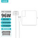 米瑞思（mryc）蘋(píng)果筆記本電腦充電器96W Type-C轉MagSafe3套裝MacBook Pro/Air電源適配器線(xiàn)2米USB-C套裝