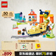 樂高（LEGO）積木得寶10428 豪華智能探險(xiǎn)火車大顆粒積木桌兒童玩具生日禮物