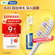 獅王（Lion）細(xì)齒潔0.01彈力護(hù)齦牙刷1支裝軟毛8字植毛經(jīng)典護(hù)齦深入清潔