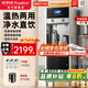 榮事達（Royalstar）商用飲水機凈水機一體工廠大型直飲機商用直飲水機商用開水器燒水器商用凈水器直飲加熱一體開水機 【京倉直發(fā)】加高觸控款丨一開一溫丨五級超濾
