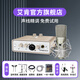 艾肯iCON Uports2外置聲卡套裝手機電腦通用網(wǎng)絡(luò )K歌直播喊麥喜馬拉雅有聲書(shū)錄音麥克風(fēng)聲卡套裝設備 Uports2+艾肯M1