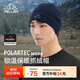 伯希和（Pelliot）[P系列]戶(hù)外抓絨帽男女保暖騎行帽防風(fēng)滑雪運(yùn)動(dòng)騎行帽164334403藍(lán)