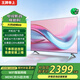 王牌帝上【限時補貼20%一級能效】2025新款無邊框8K液晶電視機超高清防藍光智能護眼網(wǎng)絡(luò)客廳家用無線投屏 100英寸 智能網(wǎng)絡(luò)版 送掛架+送安裝