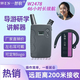 一智聯(lián)（WUS）W2478長(zhǎng)續(xù)航不串音無(wú)線講解器一對(duì)多研學(xué)旅游導(dǎo)游帶團(tuán)博物館講解景區(qū)租賃旅導(dǎo)游講解 W2478接收器一個(gè)